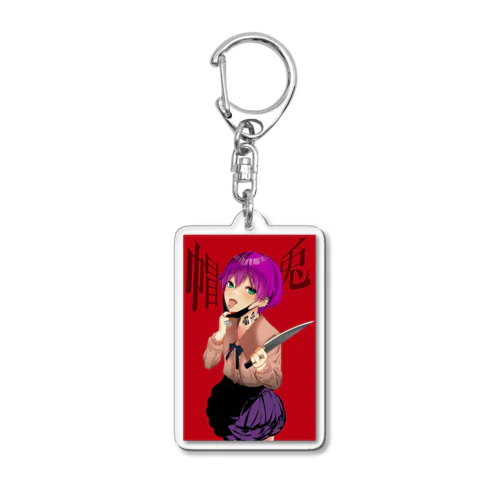 帽兎 Acrylic Key Chain