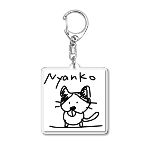 にゃんこ Acrylic Key Chain