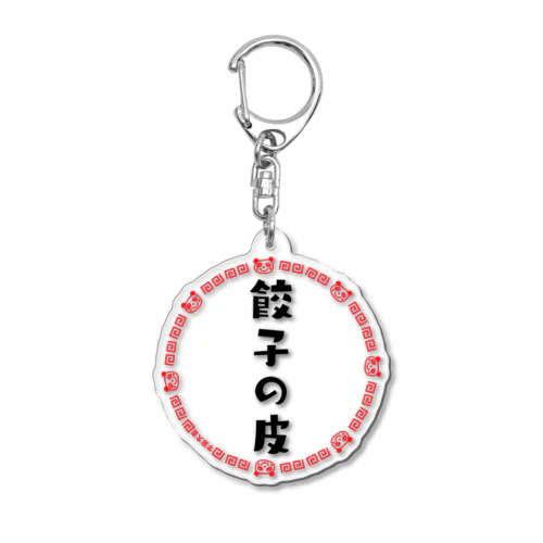 韮韮 Acrylic Key Chain