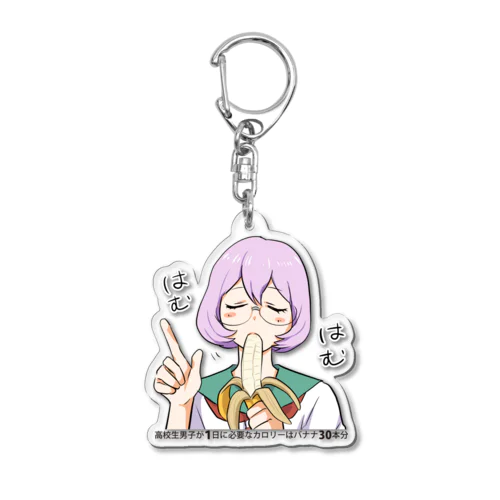 未来彼方 Acrylic Key Chain