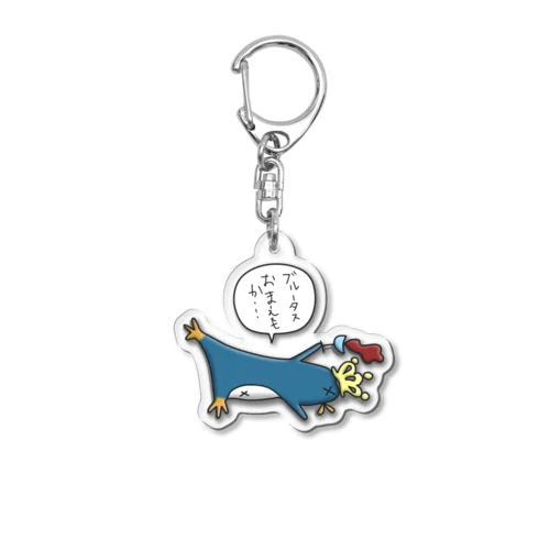 皇帝ペンギンくん Acrylic Key Chain