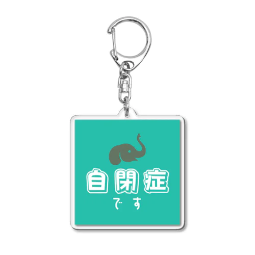 ぞうさんの自閉症マーク Acrylic Key Chain