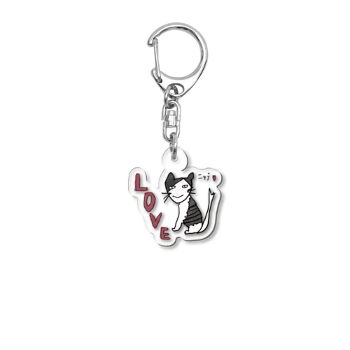 LOVE(ニャブ) Acrylic Key Chain