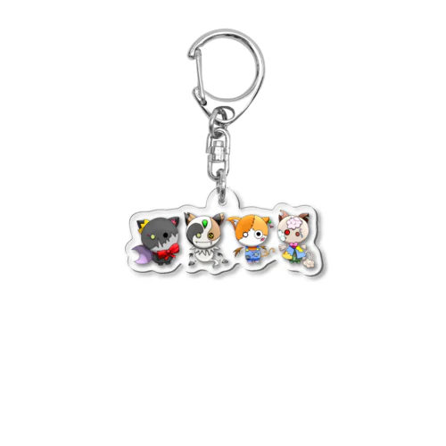 おばげねこちゃんず。 Acrylic Key Chain