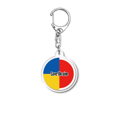 ウクライナ応援 Save Ukraine 2  Acrylic Key Chain