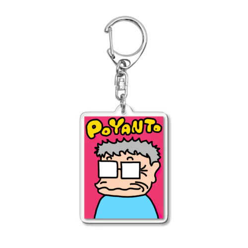 ぽやんと　〜軽度認知障害でぽやっとしてきた父さん Acrylic Key Chain