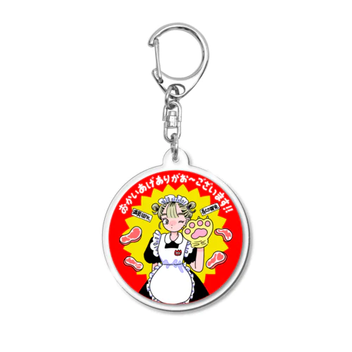 お買い上げありガオ〜ございます！🐯 Acrylic Key Chain