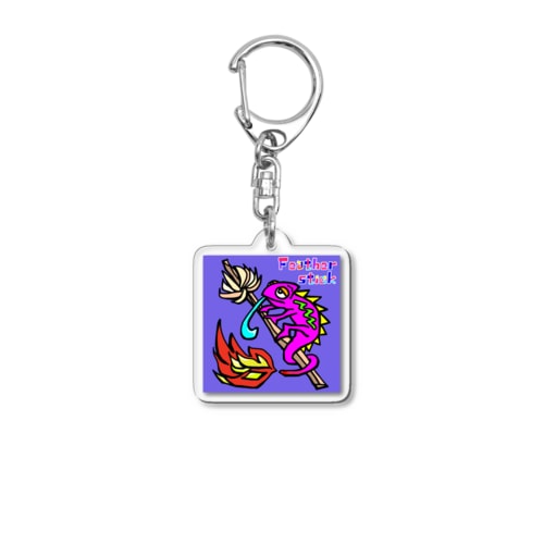 Feather Stick【フェザースティック】カメレオン　紫 Acrylic Key Chain