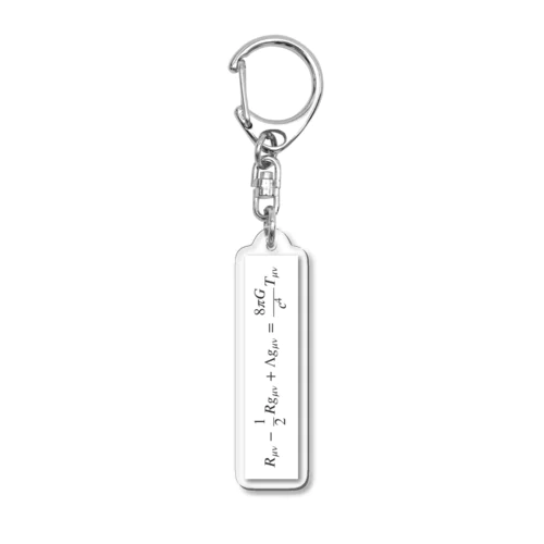 アインシュタインの重力場方程式 Acrylic Key Chain