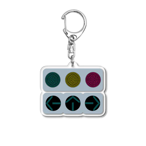 信号機全点灯矢印付き Acrylic Key Chain