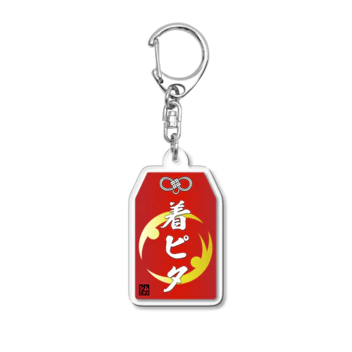 お守り風体操キーホルダー Acrylic Key Chain