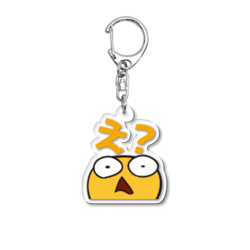 え？ Acrylic Key Chain