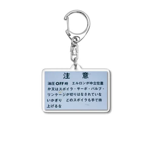 F-4EJ改パネル絵柄 Acrylic Key Chain