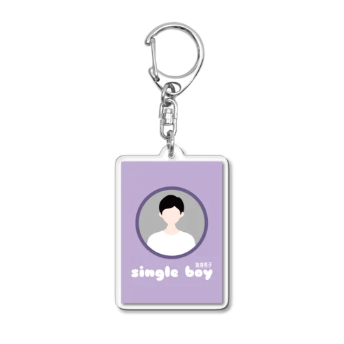 独身男子 Acrylic Key Chain