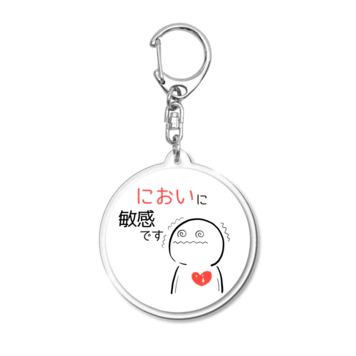 おたすけし隊 : においに敏感です Acrylic Key Chain