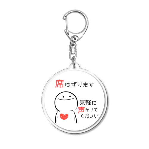 おたすけし隊 : 席ゆずります Acrylic Key Chain