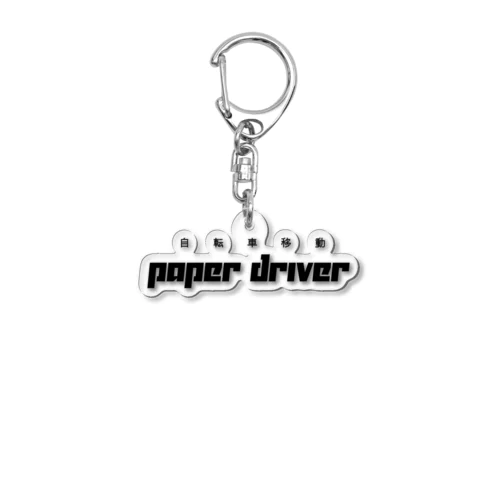 THE PAPER DRIVER  Acrylic Key Chain