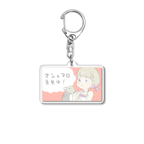 マロ募アクキー Acrylic Key Chain