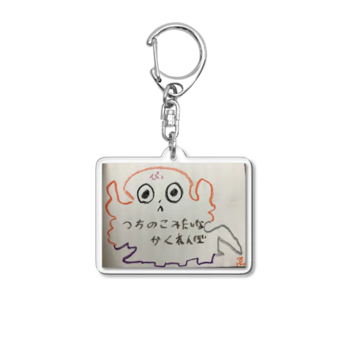 西田 Acrylic Key Chain