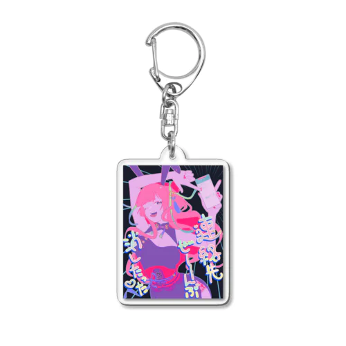 連絡先を全削除した女の子１ Acrylic Key Chain