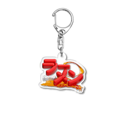 ラーメン🍜 Acrylic Key Chain