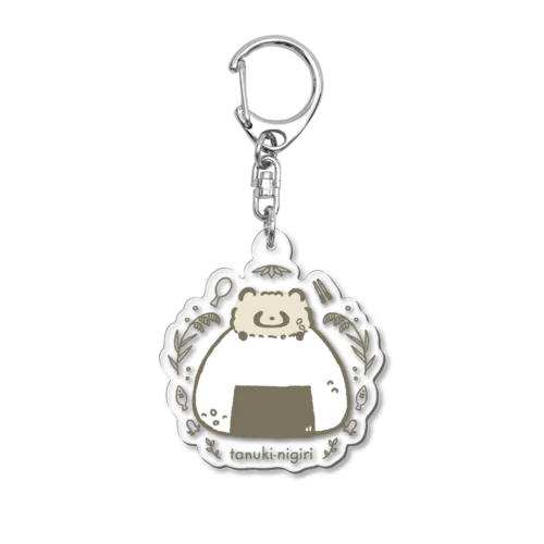 たぬきにぎり Acrylic Key Chain