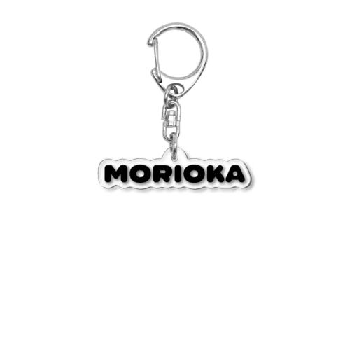 もりおか精肉店のロゴ（黒文字） Acrylic Key Chain