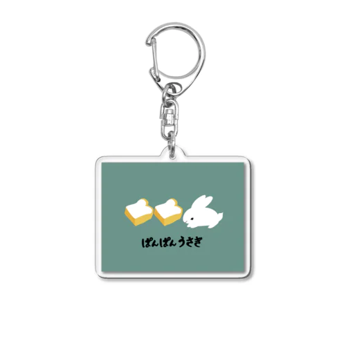 ぱんぱんうさぎ　ろごいり Acrylic Key Chain