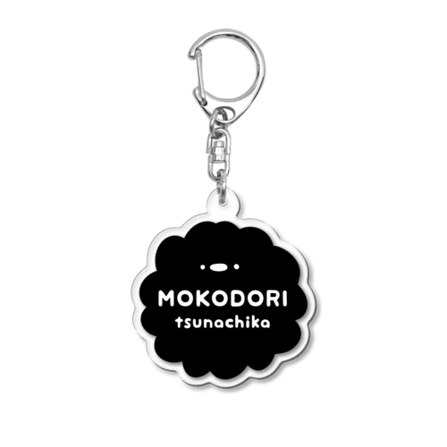 もこどりロゴアクキー Acrylic Key Chain