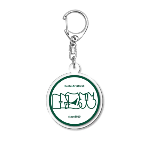 HAW Acrylic Key Chain