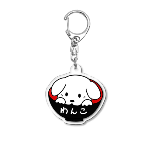 あるわんロゴ Acrylic Key Chain