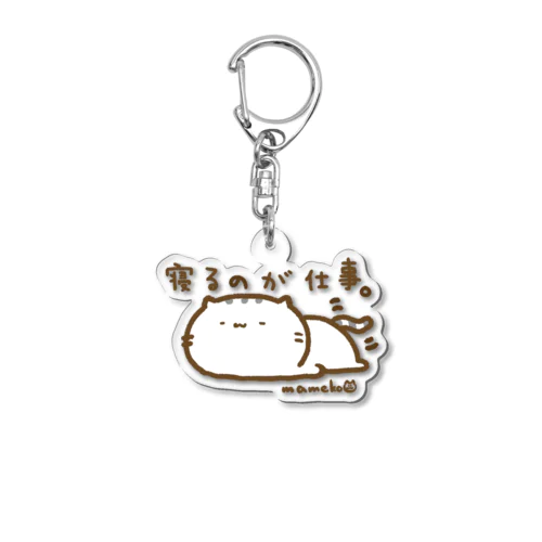 寝るのが仕事なねこ Acrylic Key Chain