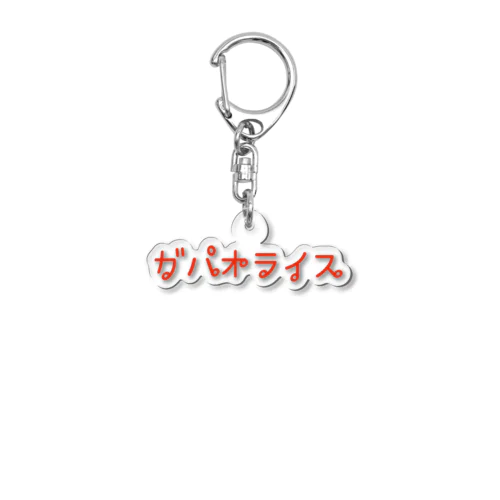 タイ語っぽい ガパオライス Acrylic Key Chain