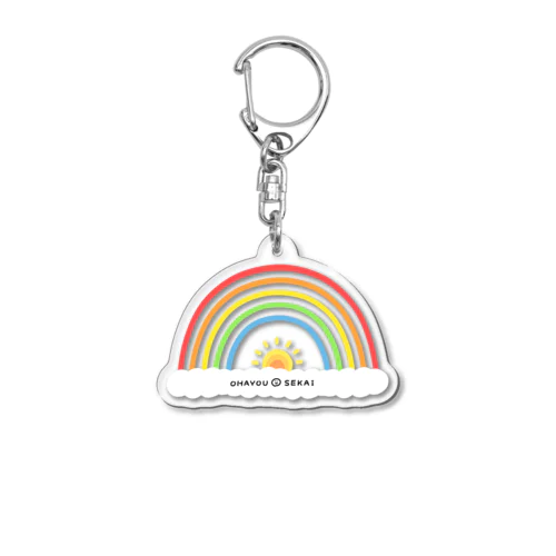 おはよう、せかい Acrylic Key Chain