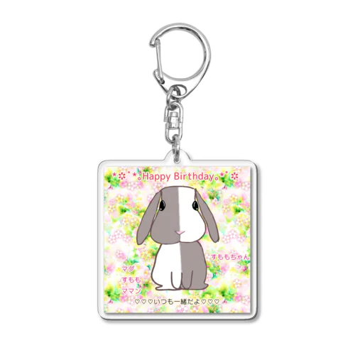 ふわふわうさぎのすもも Acrylic Key Chain