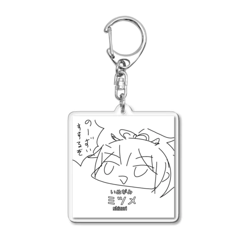 クイックシルバー Acrylic Key Chain