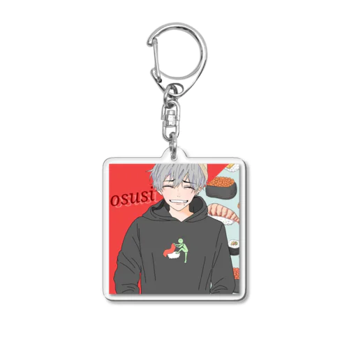 ささきのおすし Acrylic Key Chain