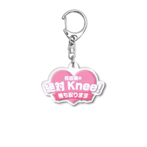 ひざとりロゴアクリルキーホルダー Acrylic Key Chain