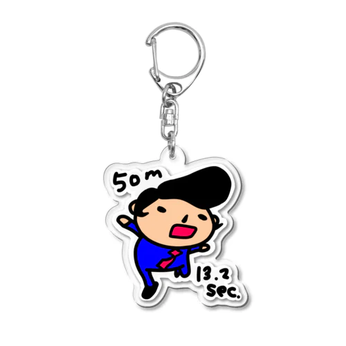 50m走は13.2秒です。 Acrylic Key Chain