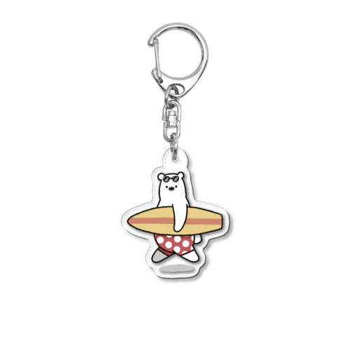 しろくまくん初めてのサーフィン Acrylic Key Chain