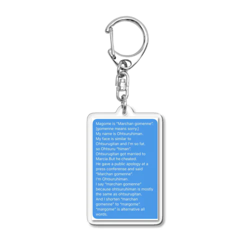 margome in English Acrylic Key Chain