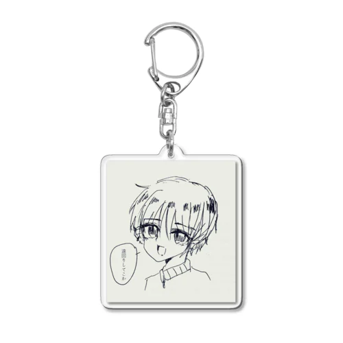 たまには遠回りもね？ Acrylic Key Chain