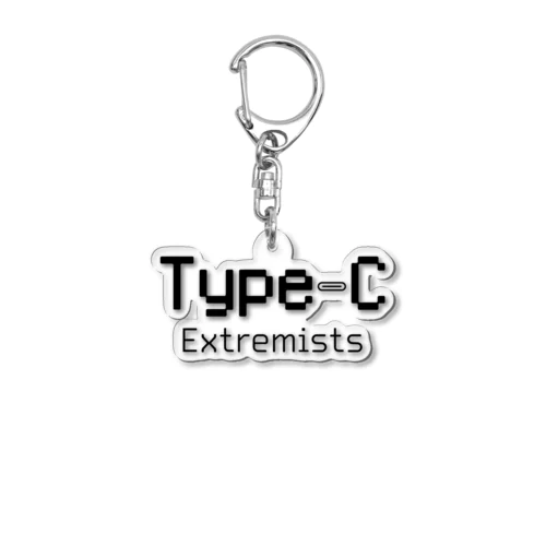 Type-C 過激派(黒) Acrylic Key Chain