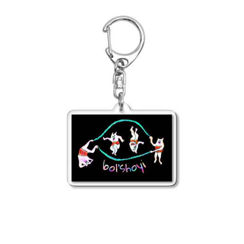 ボリショイ Acrylic Key Chain