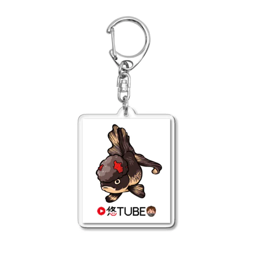 金魚大好き悠tubeグッズ Acrylic Key Chain