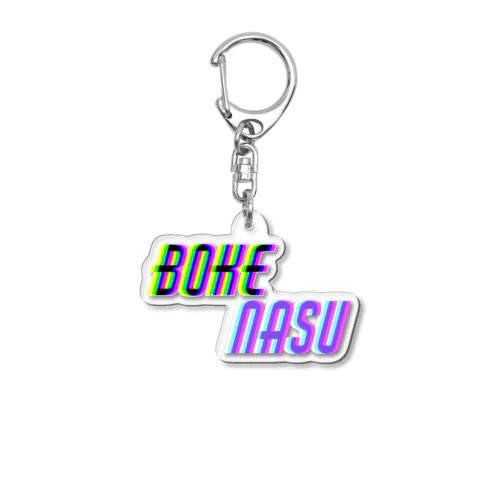 BOKENASUシリーズ Acrylic Key Chain