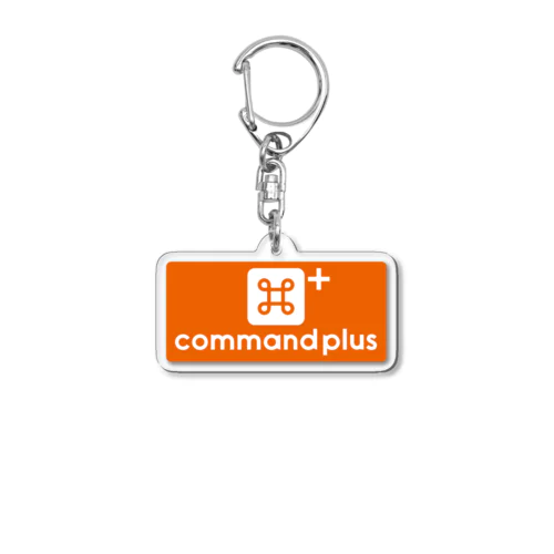 commandplus アクリルキーホルダー