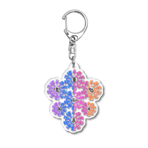 心模様 Acrylic Key Chain