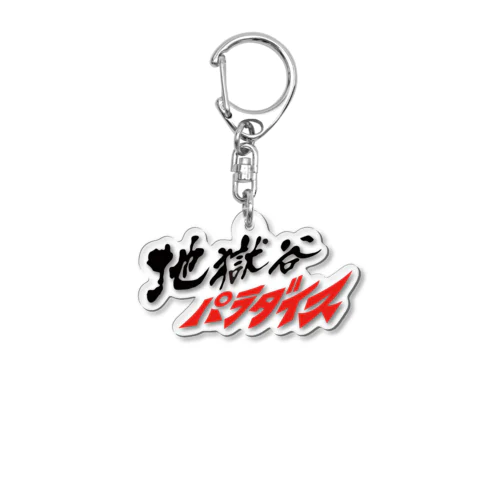 オリジナルロゴ キーホルダー Acrylic Key Chain