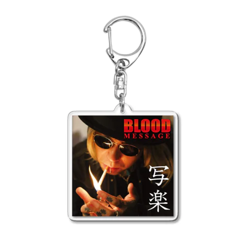 ―BLOOD MESSAGE―キーホルダー アクリルキーホルダー